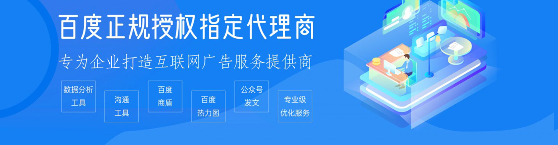 后壁百度推广返点