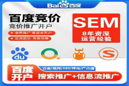 竞价代运营实战：从零到一的营销策略